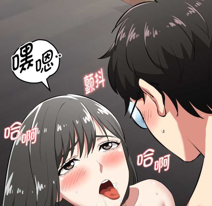 启动復仇系统 - 第4話 - page 45