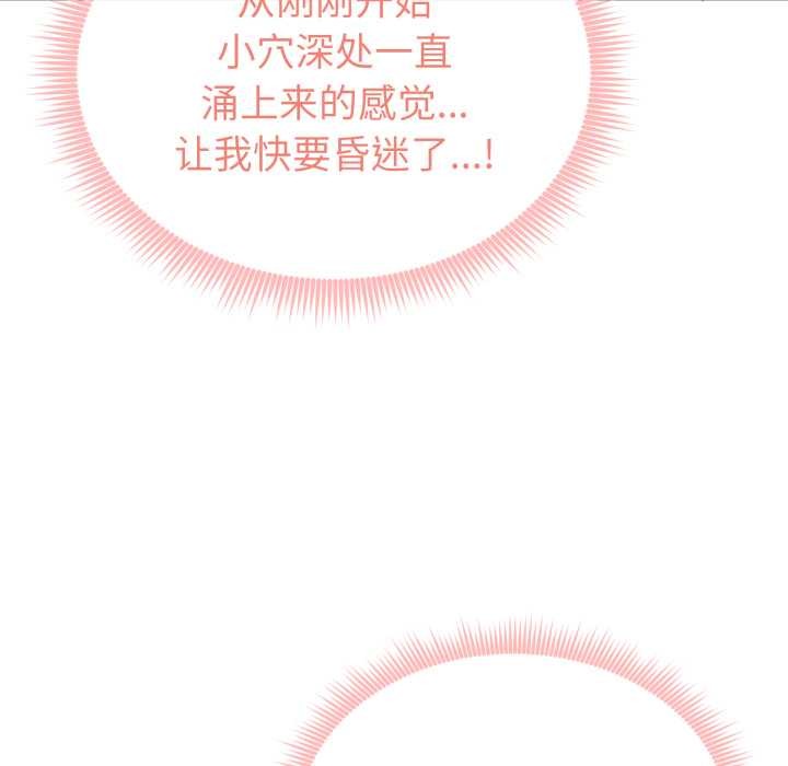 启动復仇系统 - 第4話 - page 47
