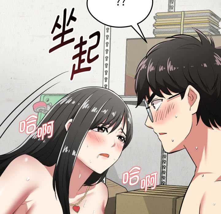 启动復仇系统 - 第4話 - page 51