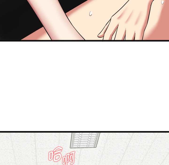 启动復仇系统 - 第4話 - page 53