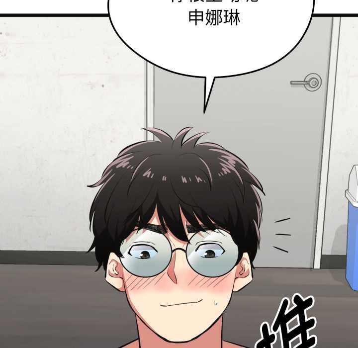 启动復仇系统 - 第4話 - page 60