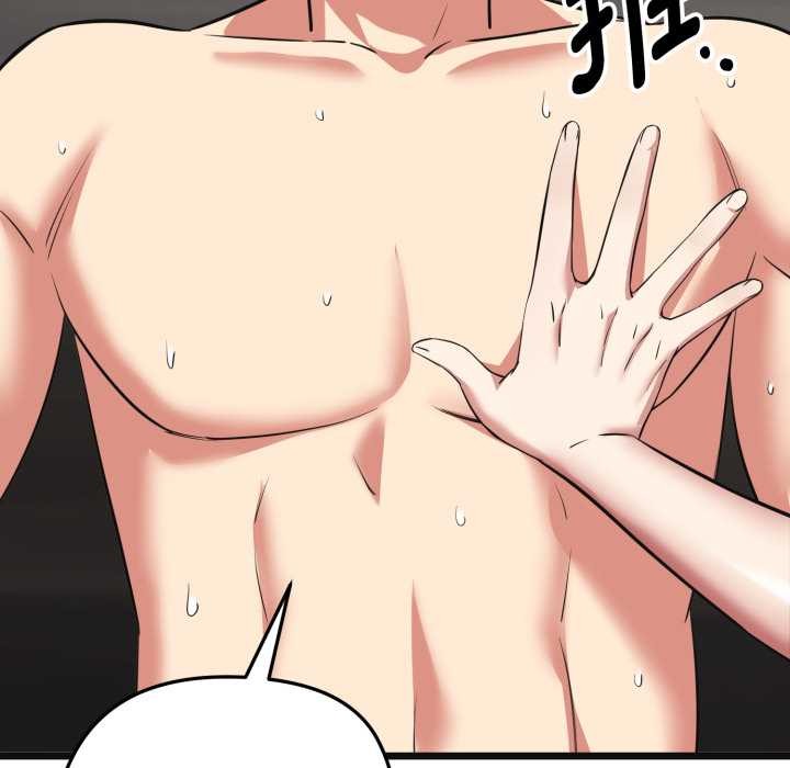 启动復仇系统 - 第4話 - page 61