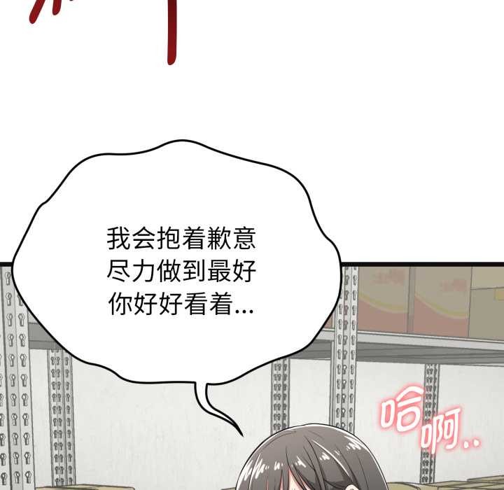 启动復仇系统 - 第4話 - page 65