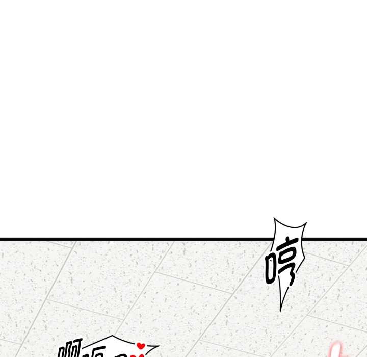 启动復仇系统 - 第4話 - page 76