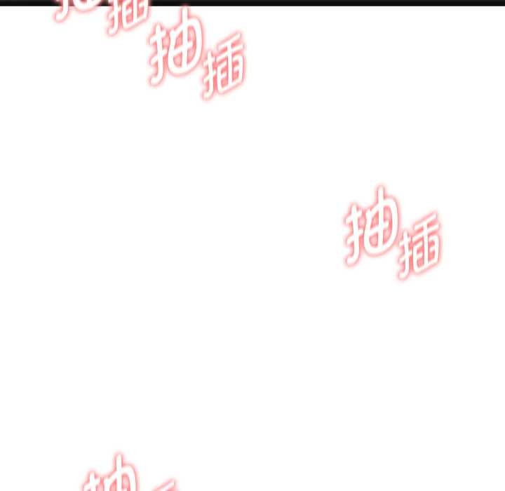 启动復仇系统 - 第4話 - page 87