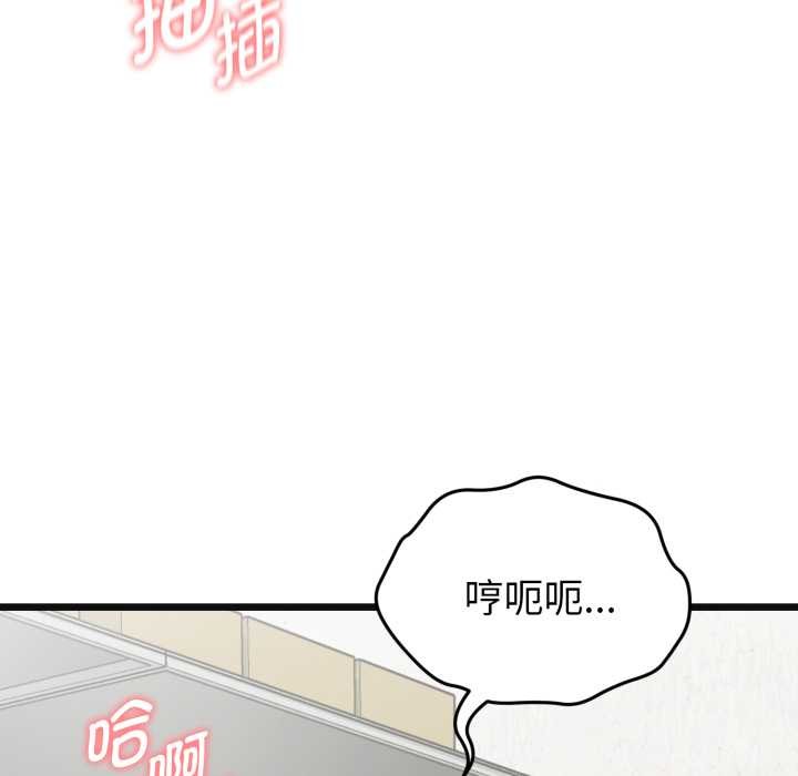 启动復仇系统 - 第4話 - page 88