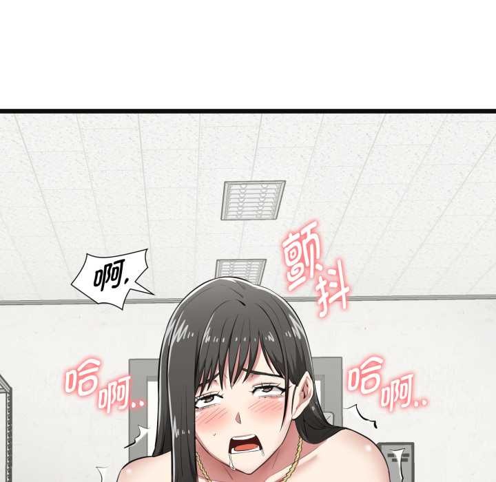 启动復仇系统 - 第4話 - page 92