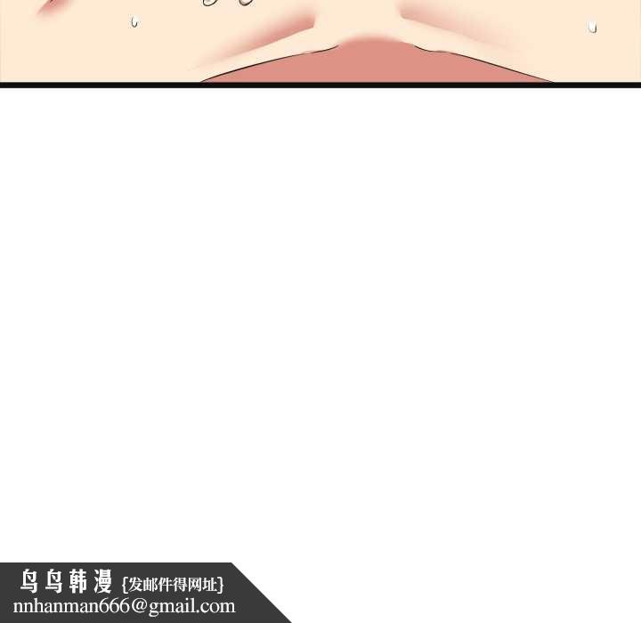 启动復仇系统 - 第4話 - page 94