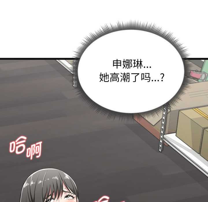 启动復仇系统 - 第4話 - page 95