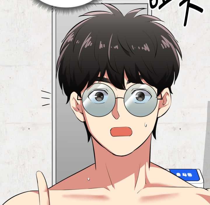 启动復仇系统 - 第4話 - page 119