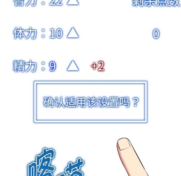 启动復仇系统 - 第4話 - page 122