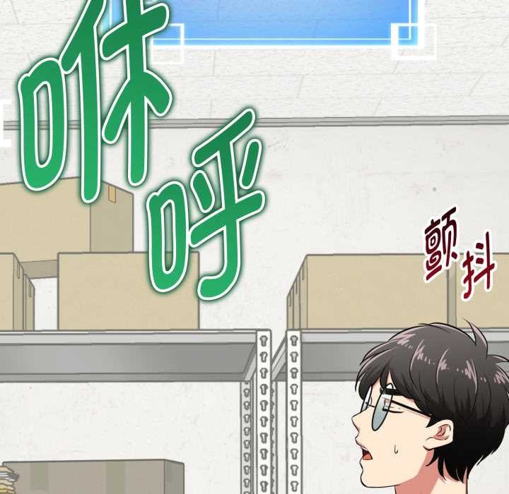 启动復仇系统 - 第4話 - page 125