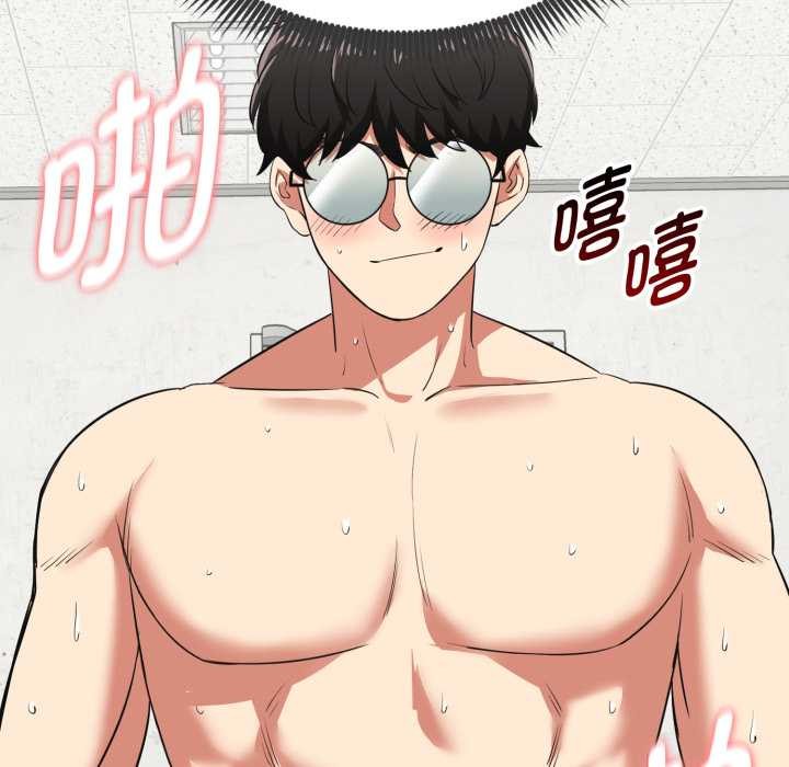 启动復仇系统 - 第4話 - page 141