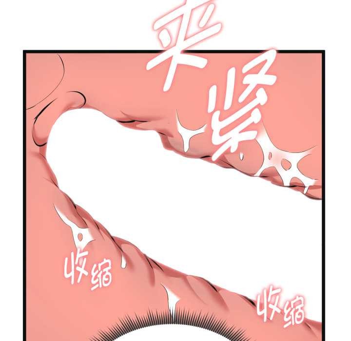 启动復仇系统 - 第4話 - page 143