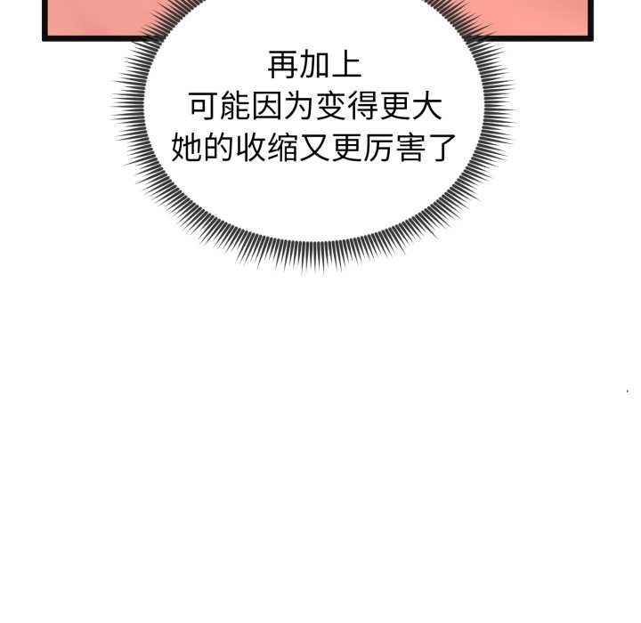 启动復仇系统 - 第4話 - page 144