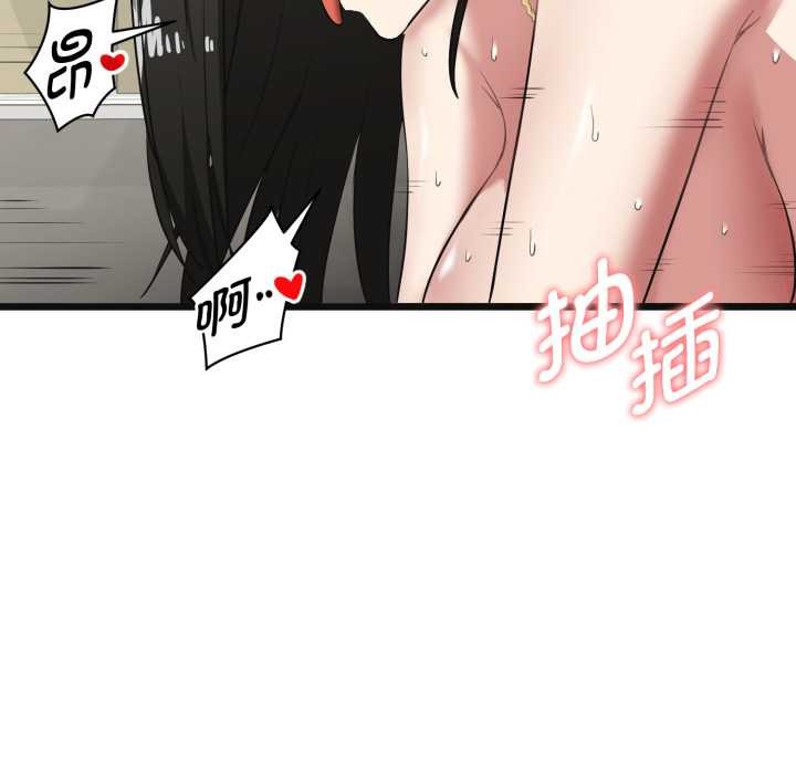 启动復仇系统 - 第4話 - page 148