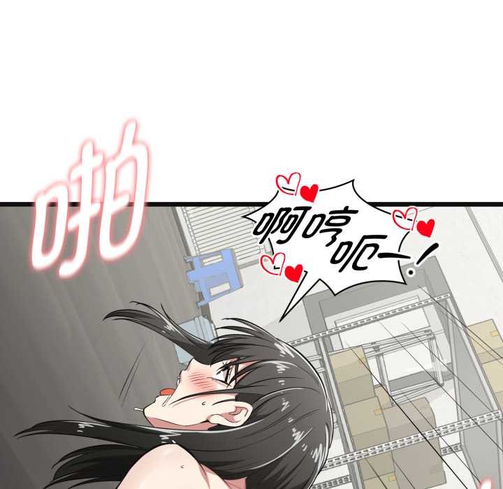 启动復仇系统 - 第4話 - page 156