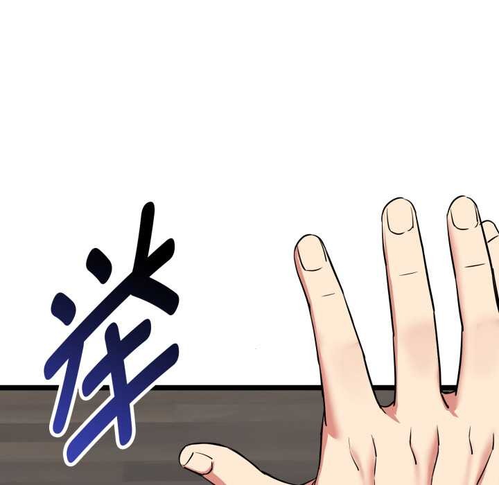 启动復仇系统 - 第4話 - page 159