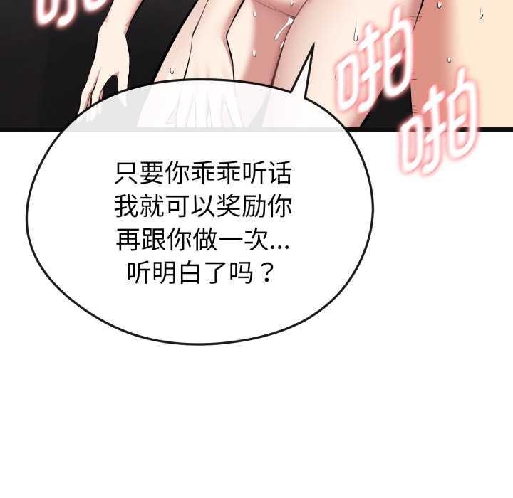 启动復仇系统 - 第4話 - page 174