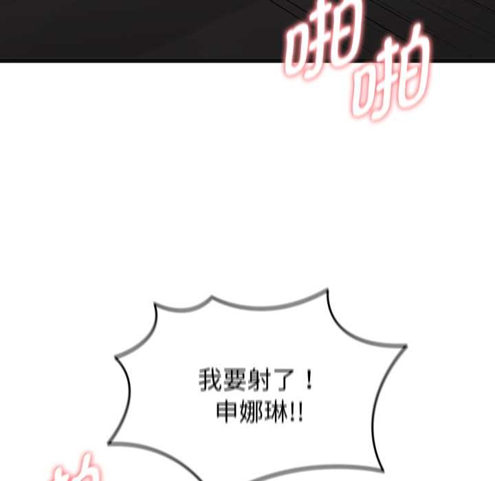 启动復仇系统 - 第4話 - page 180
