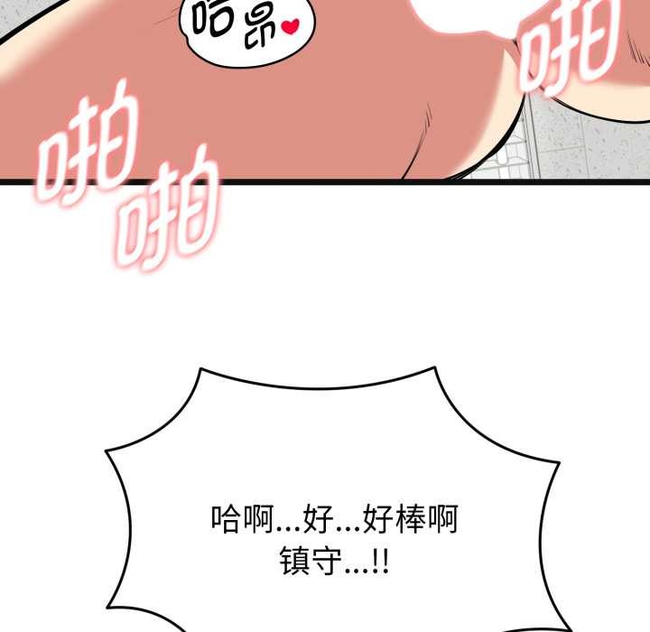 启动復仇系统 - 第4話 - page 183