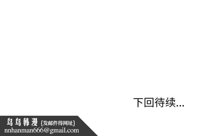 启动復仇系统 - 第4話 - page 185