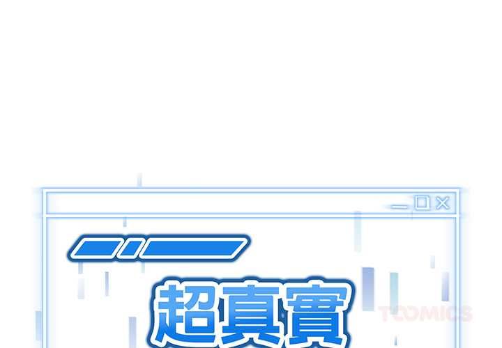 启动復仇系统 - 第19話 - page 3