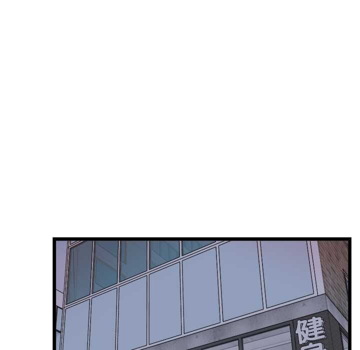 启动復仇系统 - 第19話 - page 5