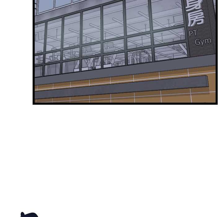 启动復仇系统 - 第19話 - page 6