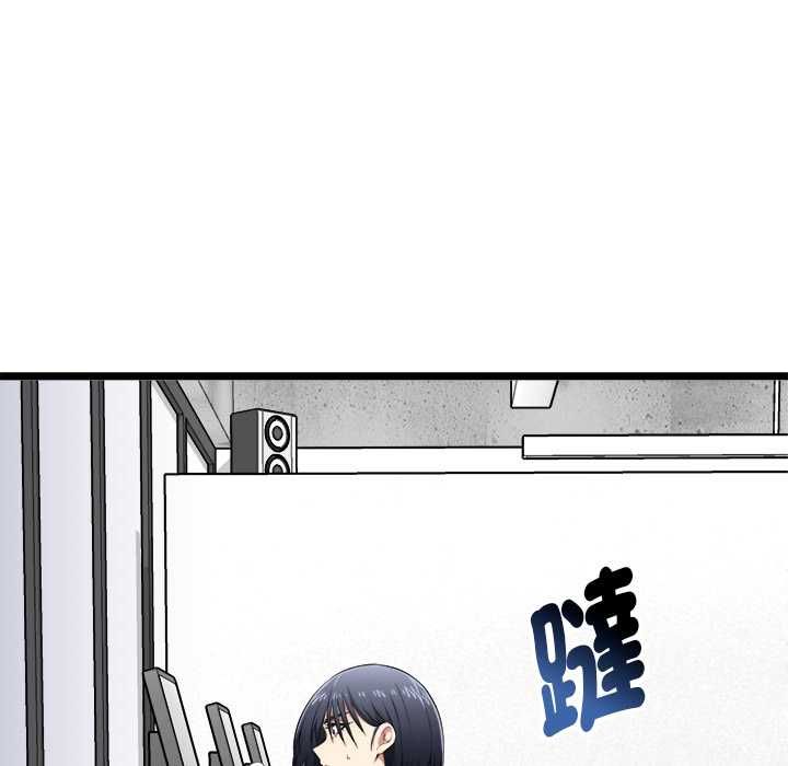 启动復仇系统 - 第19話 - page 9