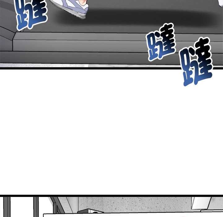 启动復仇系统 - 第19話 - page 11