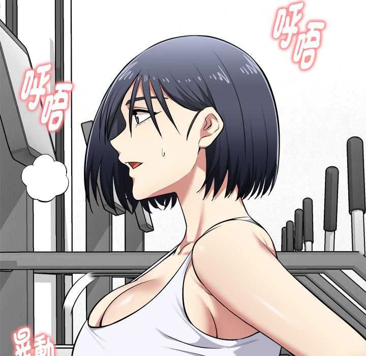 启动復仇系统 - 第19話 - page 12