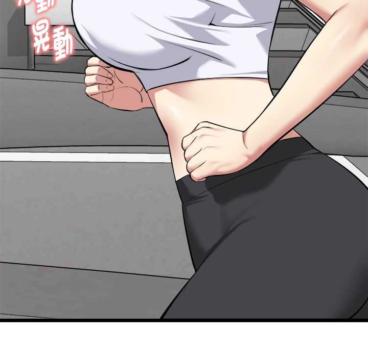 启动復仇系统 - 第19話 - page 13