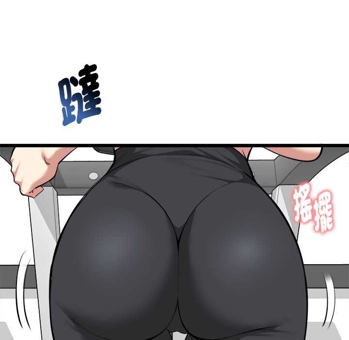 启动復仇系统 - 第19話 - page 14