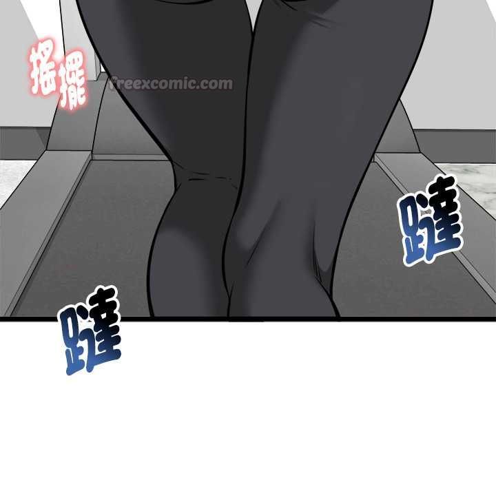 启动復仇系统 - 第19話 - page 15