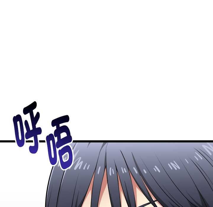 启动復仇系统 - 第19話 - page 20