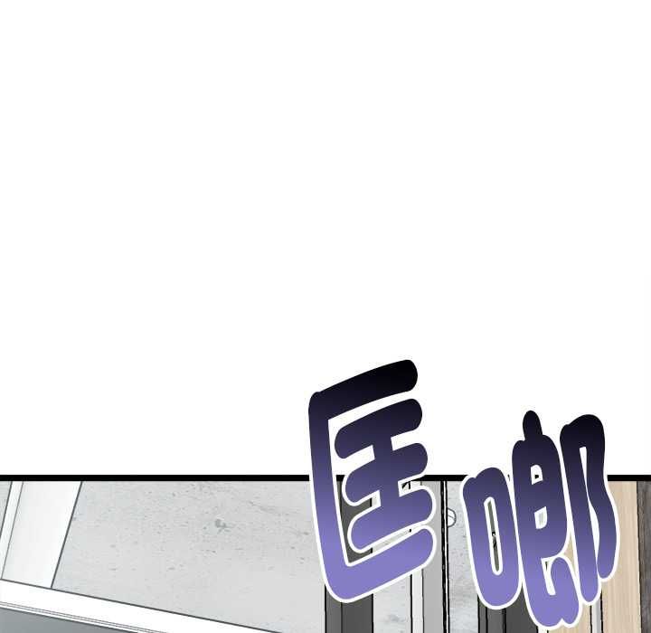 启动復仇系统 - 第19話 - page 24