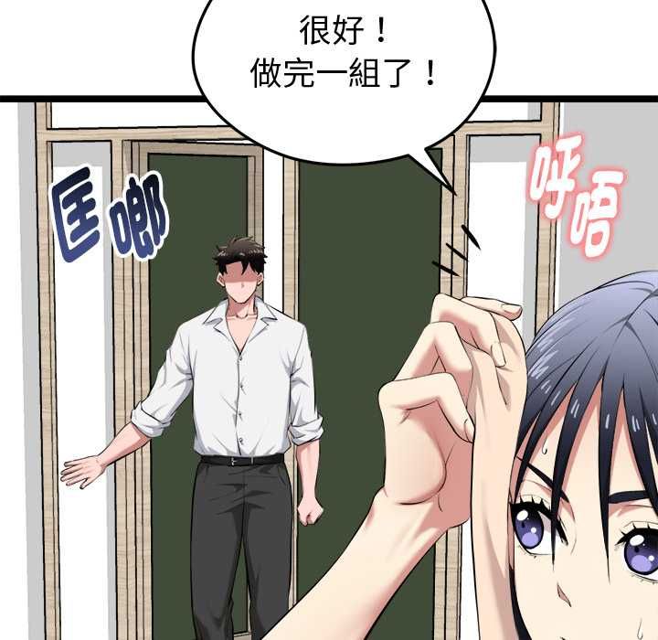 启动復仇系统 - 第19話 - page 28