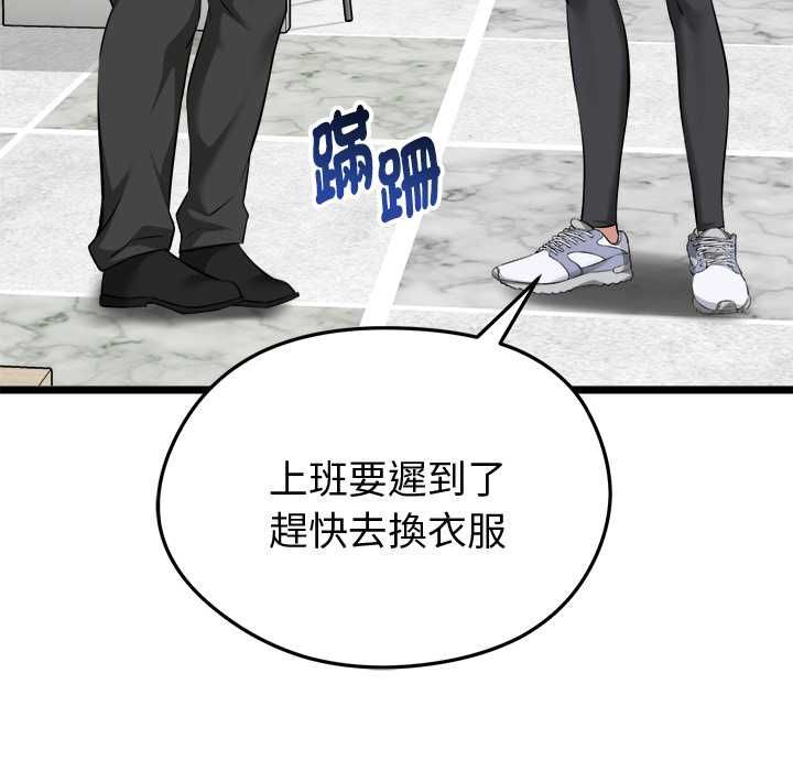 启动復仇系统 - 第19話 - page 35