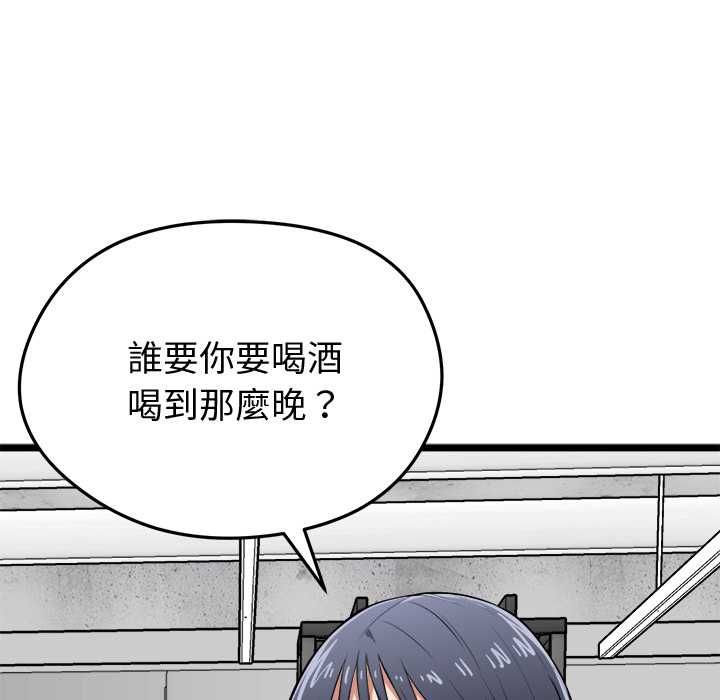 启动復仇系统 - 第19話 - page 42