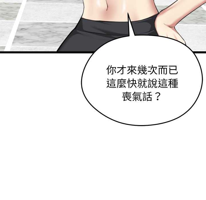 启动復仇系统 - 第19話 - page 44