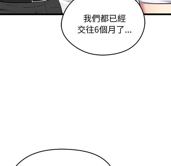启动復仇系统 - 第19話 - page 47