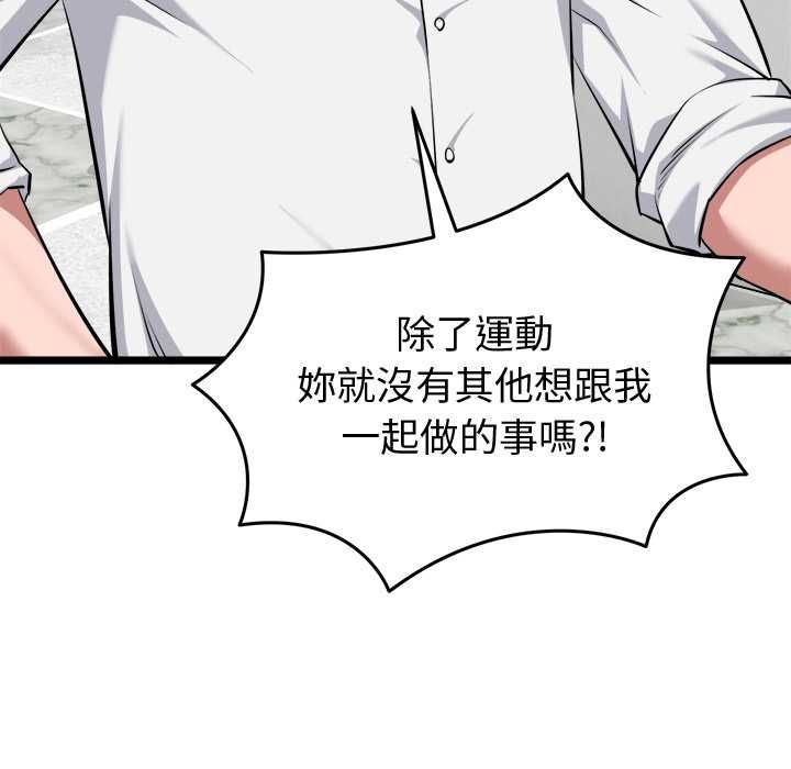 启动復仇系统 - 第19話 - page 56