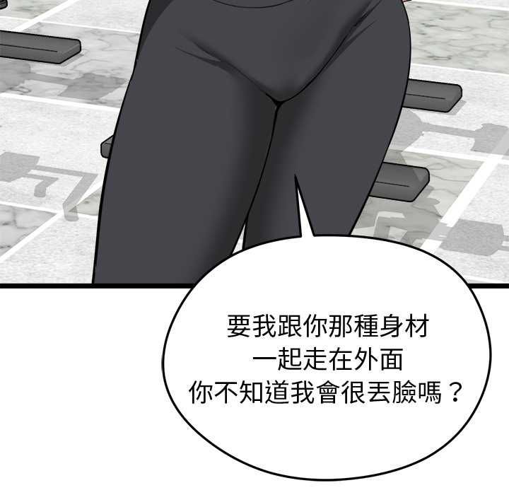 启动復仇系统 - 第19話 - page 59