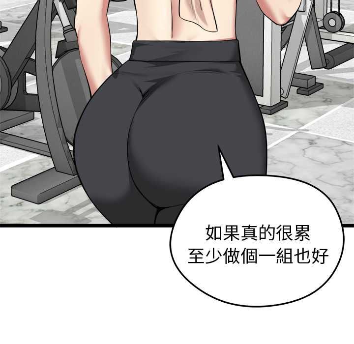 启动復仇系统 - 第19話 - page 66