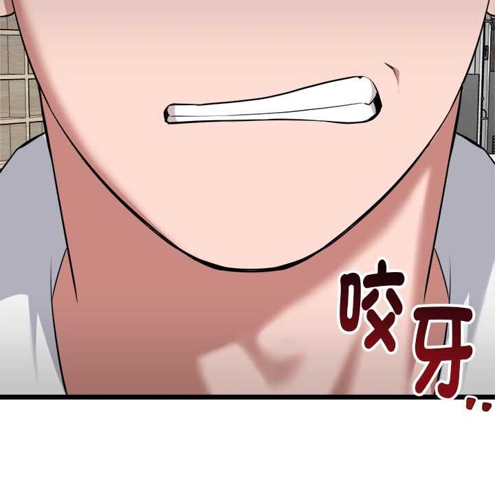 启动復仇系统 - 第19話 - page 68