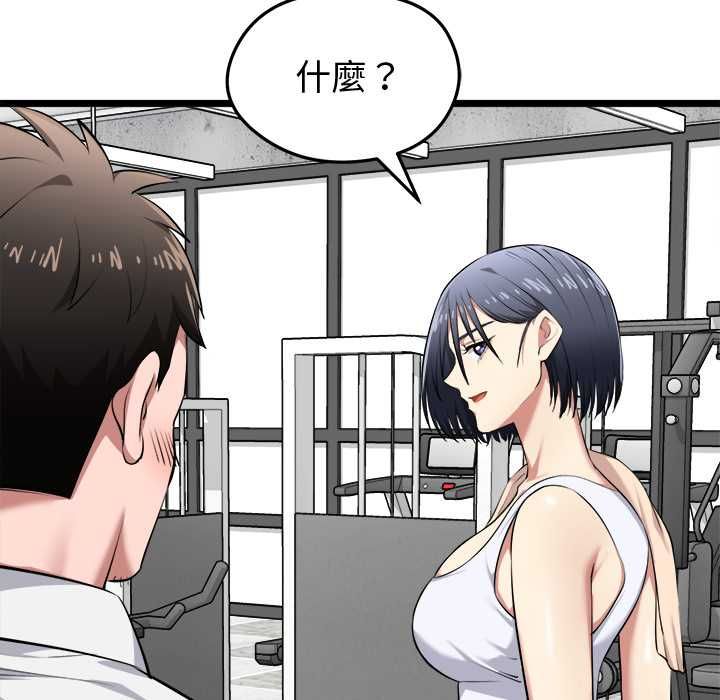 启动復仇系统 - 第19話 - page 72