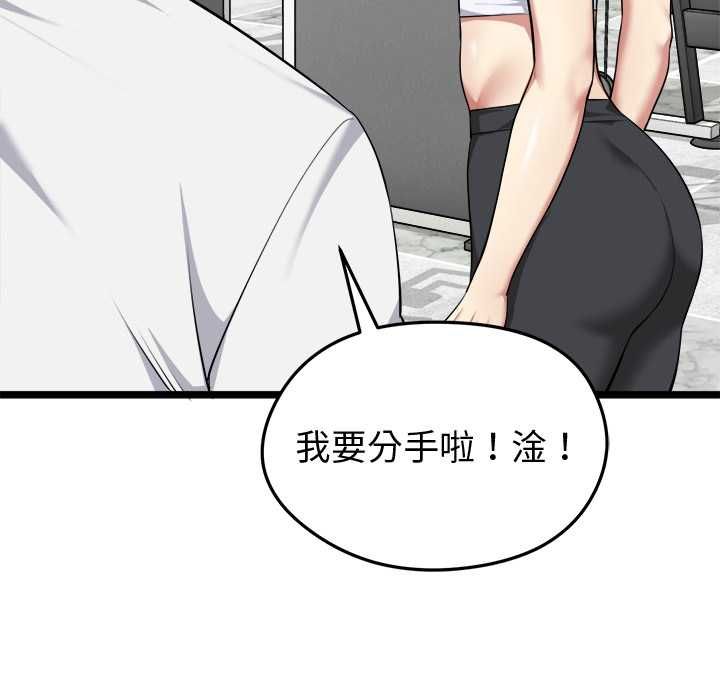 启动復仇系统 - 第19話 - page 73