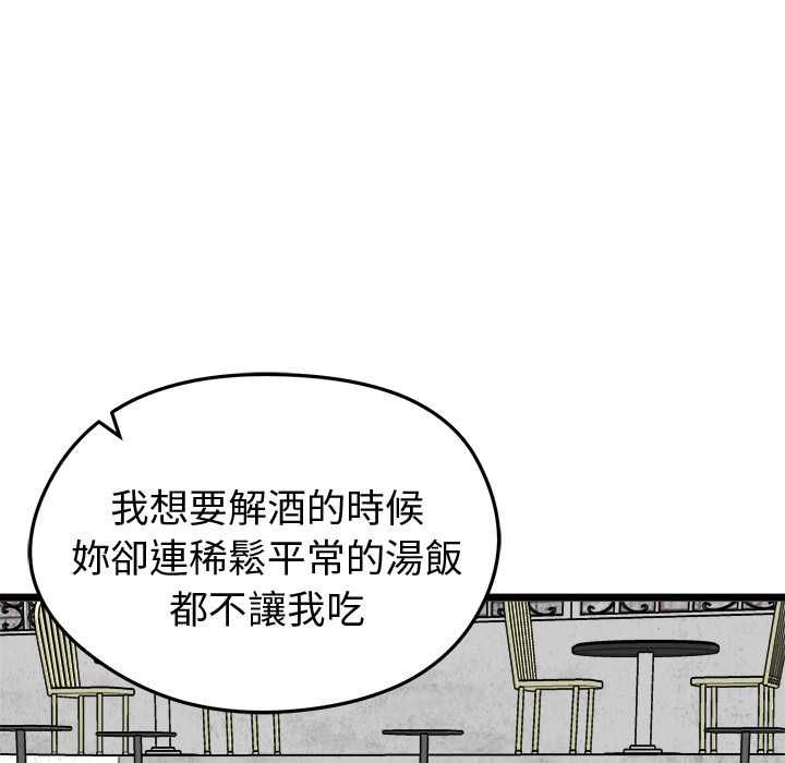 启动復仇系统 - 第19話 - page 74
