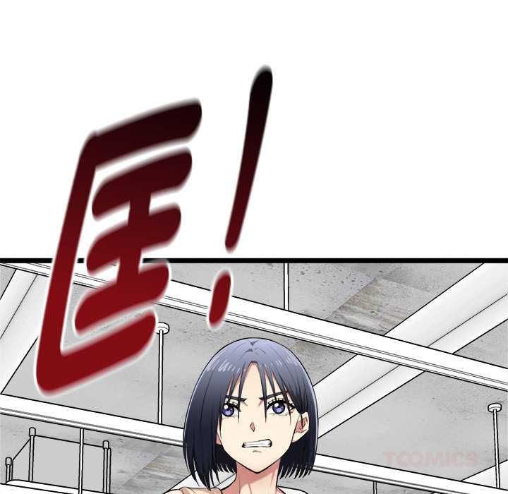 启动復仇系统 - 第19話 - page 84